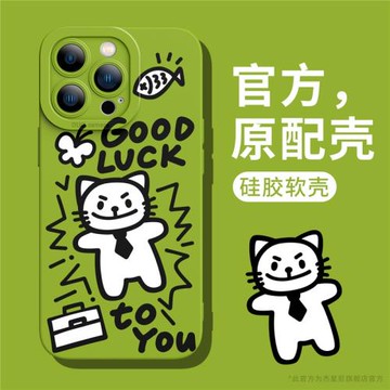 適用蘋果15promax手機殼新款全包防摔iPhone15pro保護套個性女創意蘋果15軟殼卡通液態硅膠潮牌黑白LUCK小貓