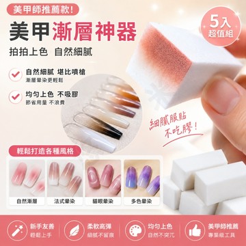 拍拍膠海綿 漸變海綿 三角海綿 美甲海綿 暈染海綿 漸層海綿塊 美甲暈染 美甲工具 美甲材料 美甲用品 超高密度 高品質