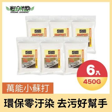 【輕身体艷】萬能小蘇打 450g/6入組