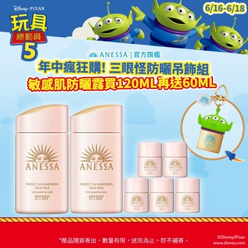 ANESSA 安耐曬 輕親柔光敏感肌防曬露NA 敏感肌/孩童可用 【watashi+資生堂官方店】敏感肌防曬乳
