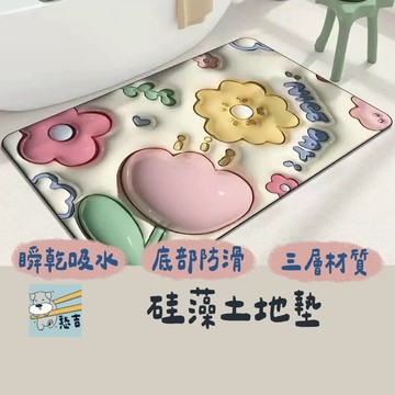 珪藻土地墊 矽藻土軟地墊 硅藻土地墊 吸水地墊 腳踏墊 防滑地墊 地墊 防滑墊 軟地墊  珪藻土 吸水墊【台灣現貨】