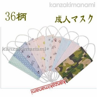 使い捨てマスク 30枚 50枚 大人 可愛い柄 プリント おしゃれ 不織布 対策 飛沫防止 花粉対策 3層構造 通勤 花柄 チェック 水玉 マスク 通販 Lineポイント最大get Lineショッピング