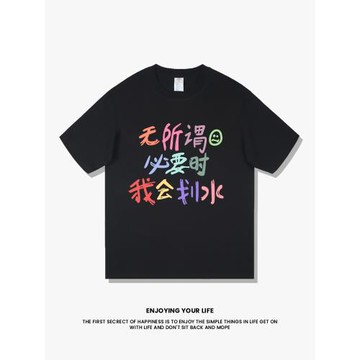 【無所謂我會劃水】跳舞文字設計感短袖t恤純棉寬松無性別半袖