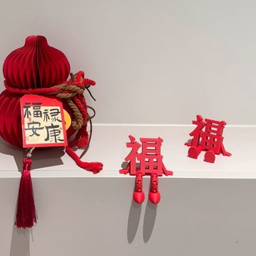 🥇臺灣熱賣12h出🥇福字立體小擺件新年裝飾馬年春節元旦桌面玄關客廳佈置氛圍感出片