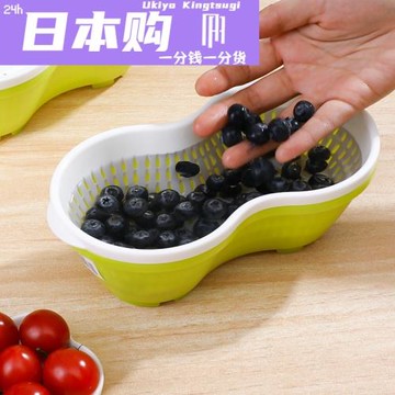 日本Ukiyo日本進口可愛豌豆型瀝水盆籃兩件套裝藍莓櫻桃圣女果水