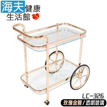 海夫健康生活館 隆鎮 復古大輪美學 單扶手酒車 移動餐車 / 電鍍玫瑰金+透明玻璃(LC-326)