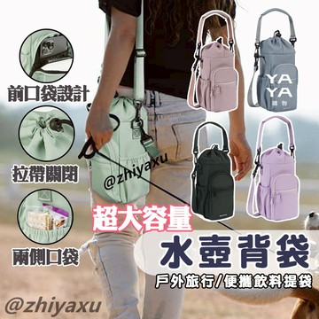 🔥台灣現貨 水壺袋 束口鋁箔保冰保溫款 水瓶袋 水壺袋 保溫杯套袋 水杯袋 多口袋 防水面料 可手提 可斜背 水壺背帶