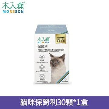 MORESON木入森貓咪保腎利30顆/盒(貓咪腎臟保健食品)