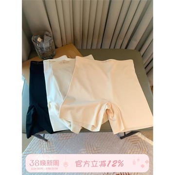 馨幫幫Bra 高腰冰絲無痕安全褲女夏薄款收腹二合一防走光打底褲