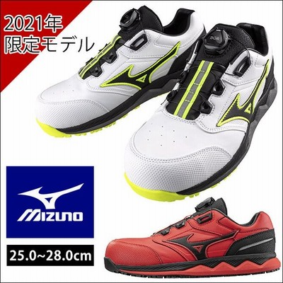 ミズノ Mizuno 安全靴 オールマイティhw52m Boa F1ga2104 数量限定販売 ローカット 通販 Lineポイント最大get Lineショッピング