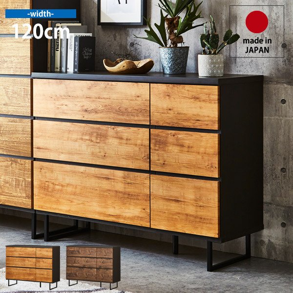 3個セット・送料無料 チェスト タンス 箪笥 ローチェスト 120幅 幅120cm 2段 整理たんす 衣類収納 箱組 日本製 完成品 北欧 木製 アルダー ダークブラウン ナチュラル 大川家具 チェスト タンス 箪笥 ローチェスト 120幅 幅120cm 3段 整理たんす 衣類収納 収納力 引き出し 箱組 フルオープンレール 脚付き 日本製 北欧 木製 素材 ホワイトオーク ブラウン ナチュラル 大川家具 アウトレット価格並