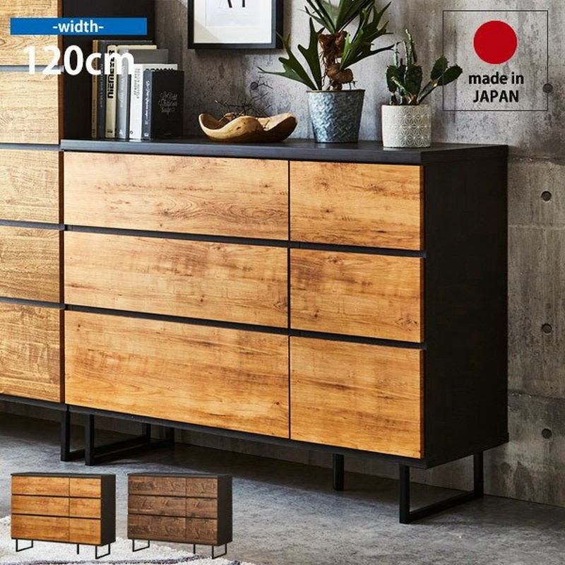 チェスト タンス 収納 国産 大川家具 ローチェスト ロータイプチェスト 日本製 おしゃれ 北欧 幅1 3段 通販 Lineポイント最大0 5 Get Lineショッピング