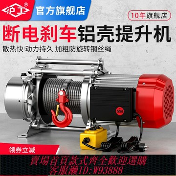 {臺灣公司貨 可打統編}滬工鋁殼提升機卷揚機1噸2噸380V起重機升降機小吊機家用220V