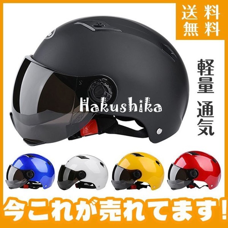 SALE／71%OFF】 安全 調整可能 アウトドア メンズ レディースヘルメット 軽量 かっこいいヘルメット おしゃれ ブラック 半キャップ  ヘルメット 通気 ロードバイク サイクルウェア、ヘルメット