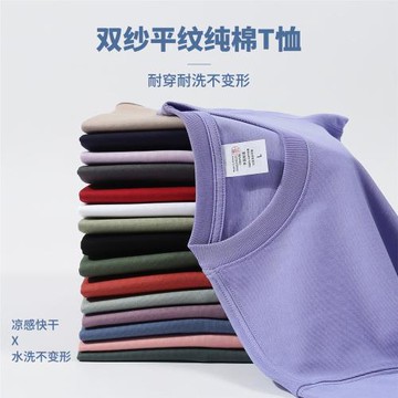 大碼男裝夏季260g重磅純棉t恤男寬松胖子雙紗透氣圓領短袖體恤衫