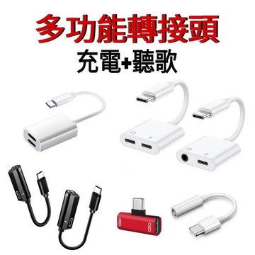 優品【現貨速發】全系列iphone轉接頭雙Lightning轉接線3.5mm耳機耳機轉接頭轉接器充電線i13 12 11