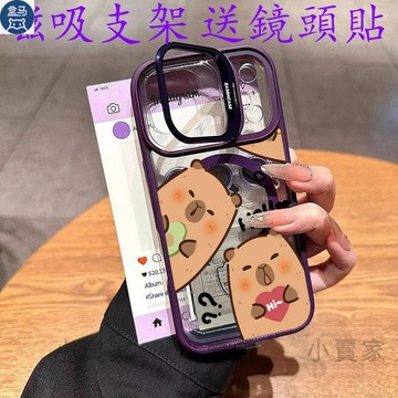 凱蒂貓磁吸鏡頭防摔支架手機殼 iPhone 17 16 15 14 13 12 11 Pro Max plus保護殼