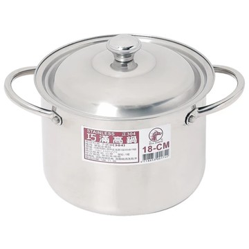 巧滿 燉鍋/湯鍋 不鏽鋼高鍋  18cm  1個