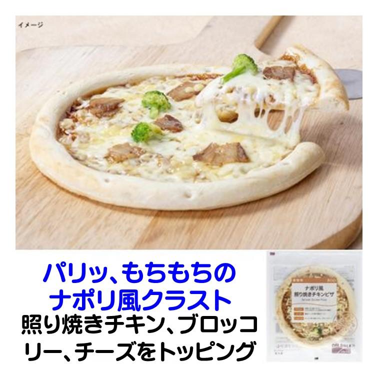 冷凍食品 デルソーレ ナポリ風 照り焼き チキン ピザ800 1枚 外はパリッ 中はふんわり 本格 ナポリ風 クラスト