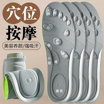🔥臺灣出貨🔥防滑按摩鞋墊減震運動工作上班必備神器緩解腳痛穴位刺激男女防臭