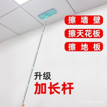 🔥臺灣熱賣好物🔥擦墻擦天花闆頂棚房頂神器傢用擦墻麵加長桿拖把擦瓷磚墻壁汙漬拖asd123