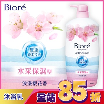 Biore淨嫩沐浴乳 浪漫櫻花香 水采保濕型 1000g