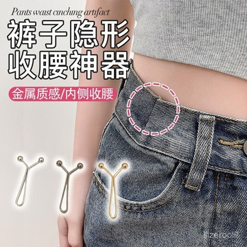 🔥穿搭配件🔥新款百搭U型珍珠絲巾夾絲巾扣簡約百搭頭巾固定夾別針夾圍巾胸針 腰圍調節扣 收腰 別針 腰扣 收腰別針 收腰扣