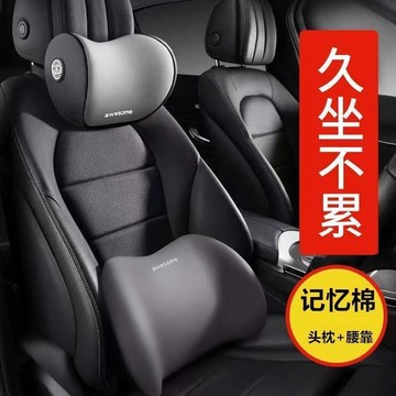 🚀桃園出貨🚀 汽車護腰靠背墊久坐不累頭枕用靠枕護勁車用車內座椅記憶棉枕頭