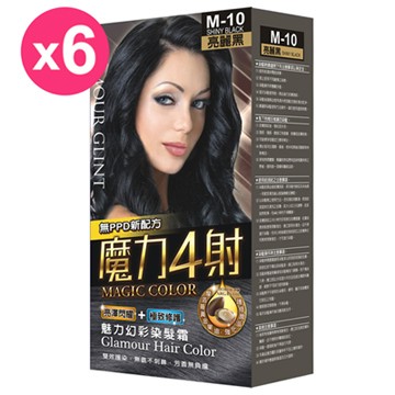 【魔力4射】魅力幻彩染髮霜-M10亮麗黑-6入組