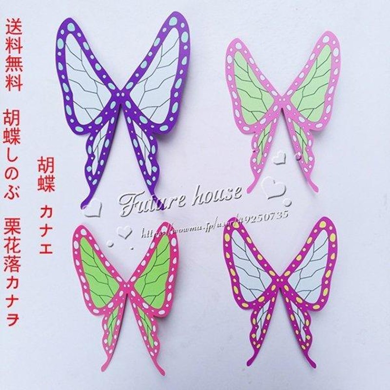 鬼滅の刃 胡蝶カナエ 髪飾り 刀 鬼滅の刃 蝴蝶カナエ 髪飾り、刀袋、日輪刀と鞘 コスプレ道具