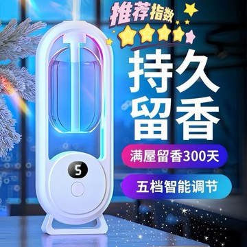 🌟現貨免運，五檔定時 夜燈模式 香氛機 薰香機 噴香機 芳香噴霧機 自動芳香噴霧機 香氛噴霧 房間香氛