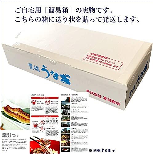 うなぎの夏目商店 国産 豊橋うなぎ 白焼き 特々大211-249g×2尾 (約4人前) 岩塩付 [簡易箱]