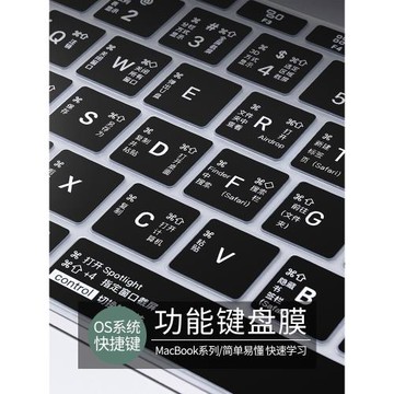 macbookair鍵盤膜快捷鍵適用于電腦pro13保護貼超薄防塵罩mac12寸硅膠16筆記本13.3貼膜新款15帶bar透明