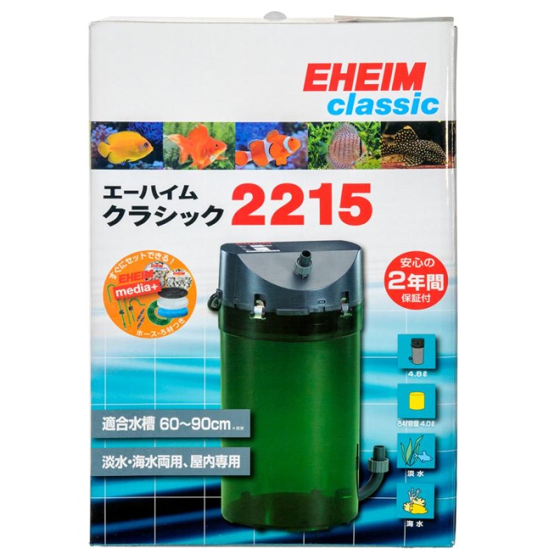 外部フィルター エーハイム 2215 とバリューエックス75ペット用品 - 魚