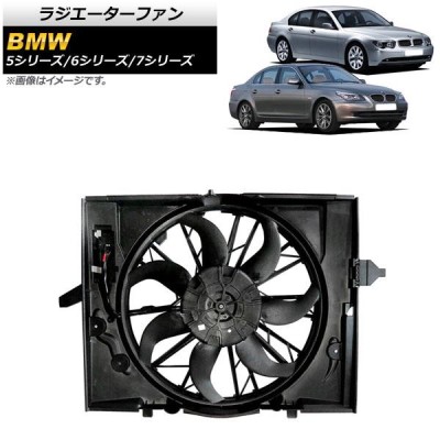 ラジエーターファン BMW 6シリーズ E63/E64 630i 2003年〜2011年 600W