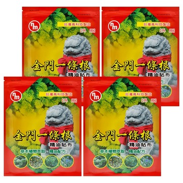 Nan Me Pharmaceutical 南美製藥 金門一條根精油貼布  7片  4包