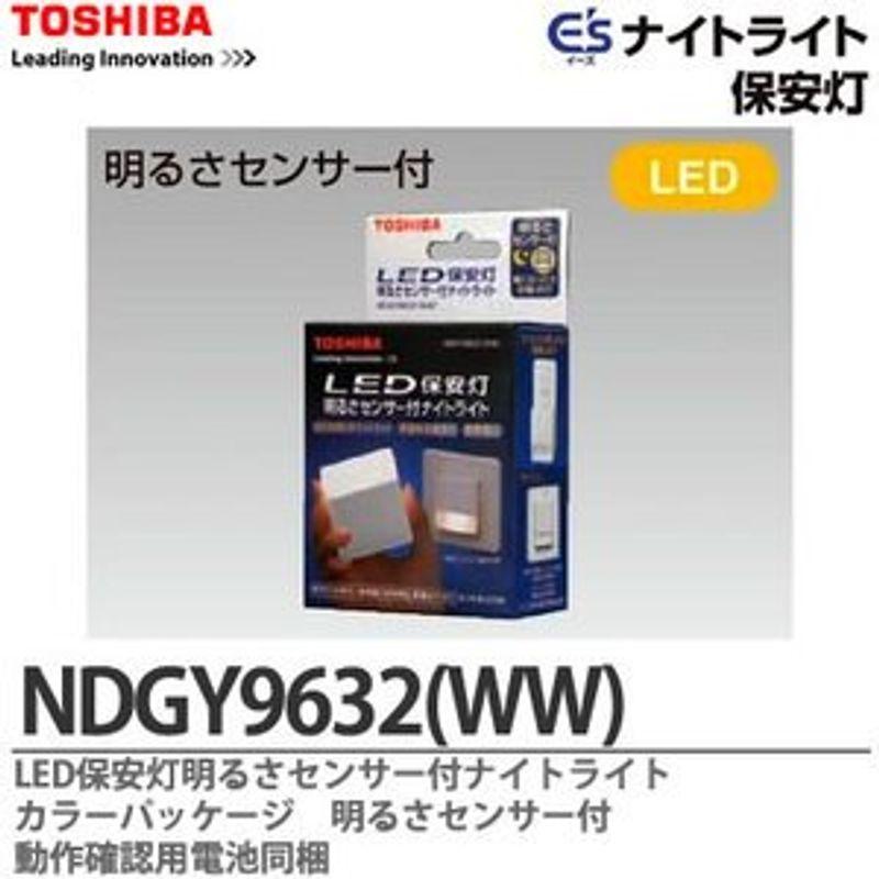 流行に 東芝 NDG9632 WW LED 保安灯 センサー付 ナイトライト フットライト コンセント 自動点灯 単三電池1本付 ホワイト 