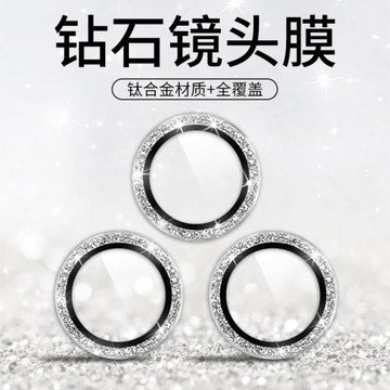 適用蘋果17promax鏡頭膜16pro康寧玻璃iphone15鏡頭貼14pro后攝像頭保護殼14pm高清11AR膜13鏡頭圈16鏡頭蓋17