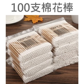 100支6元【台灣現貨】尖頭/圓頭棉花棒 雙頭棉花棒 化妝用棉花棒 清潔用棉花棒 家用棉花棒 棉花棒 尖頭棉花棒 圓頭棉