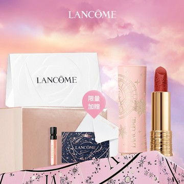 粉燦限量版💖【Lancome】絕對完美絲絨霧感唇膏#296 #09｜快速出貨｜生日禮物｜送女生