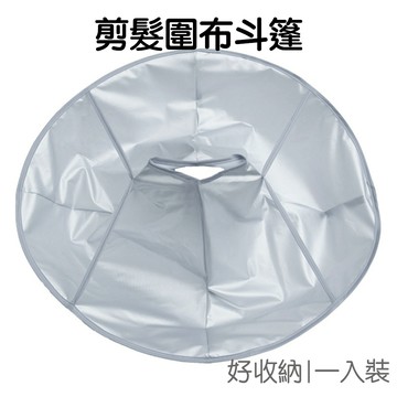 剪髮斗篷 美容斗篷 理髮斗篷 美髮圍兜 理髮圍兜 剪髮圍布 理髮圍布 罩衣【JD1735】《Jami》