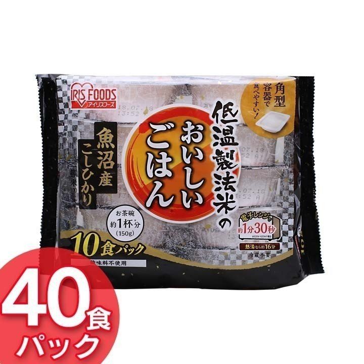 レトルトご飯 パックご飯 ごはん パック 低温製法米のおいしいごはん 魚沼産こしひかり 150g×40パックケース アイリスオーヤマ