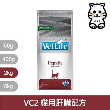 法米納Farmina｜VC2 貓用肝臟配方 2kg｜VetLife獸醫寵愛天然處方貓糧 2公斤 處方貓飼料