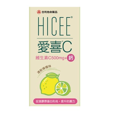 合利他命愛喜維生素C＋鈣口嚼錠60錠