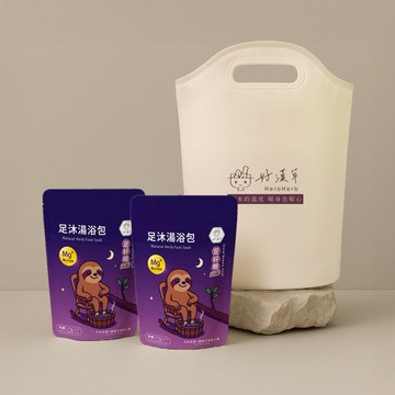 【好漢草】足浴袋湯浴禮盒- 摺疊足浴袋+足好眠PLUSx2 (公主泡腳,草本足浴包推薦泡腳包,溫感)