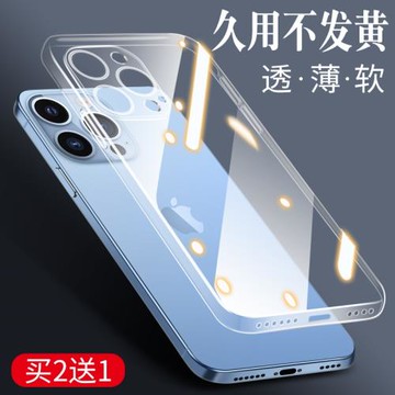 適用蘋果13手機殼iPhone15pro透明16promax軟殼14plus全包12pm新款por硅膠ip11超薄prom防摔pormax外殼pmax套