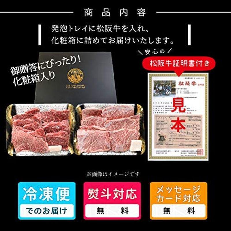 松阪牛 焼肉 セット 特選 赤身 ４００ｇ 上カルビ ４００ｇ ギフト梱包 和牛 牛肉 Ａ５ランク厳選 産地証明書付 松阪肉 赤身