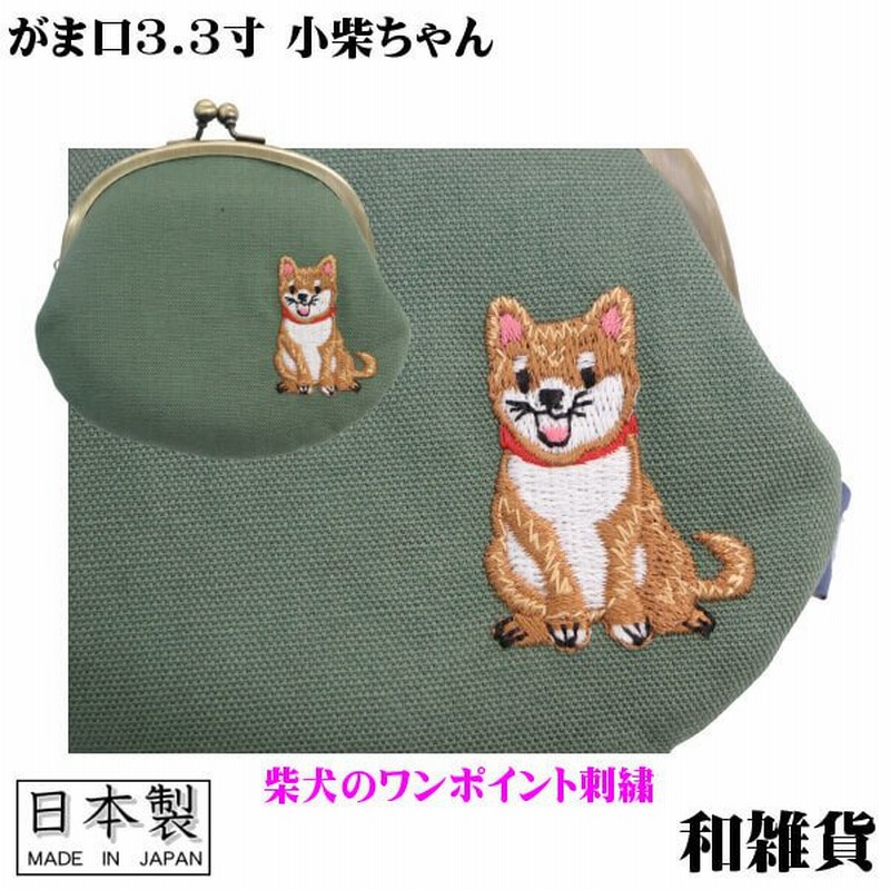 がまぐち小銭入れ ねこ日和 3.3寸 日本製 がま口 財布 3.3寸≪メール便対応≫ ホワイトデー 財布 小銭入れ 父の日 母の日 こどもの日 可愛い POP柄 縁起柄 日本製 鎌倉てづくり屋 かわいい おしゃれ 贈り物 お土産 プチギフト