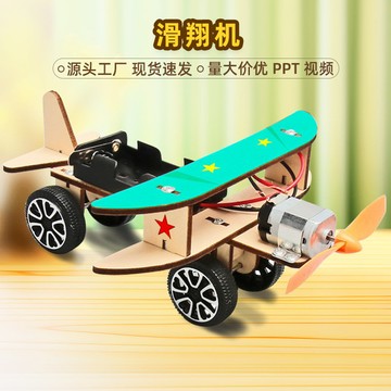 藍潮 科學小實驗 DIY材料包 STEAM教育 電動滑行飛機拼裝 滑翔機實驗 科技小製作兒童益智玩具