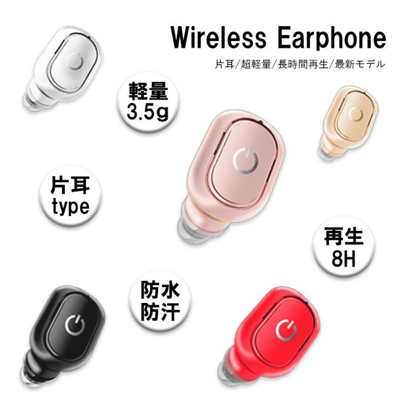 Bluetooth イヤホン ワイヤレスイヤホン iPhone アンドロイド つぼまる